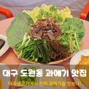 대곡생고기식당 이미지