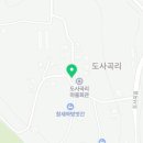 도사곡리 경로당 이미지
