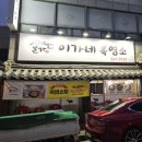 본가이가네흑염소 이미지