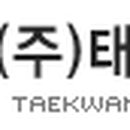 (주)태광뉴텍 이미지