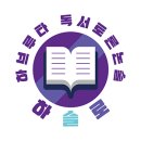 (초등저)하브루타 이미지