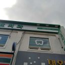 예준치과의원 이미지