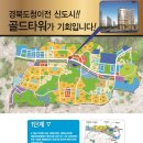 골드온천상가 앞 이미지