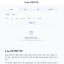 D，day（디데이） 이미지