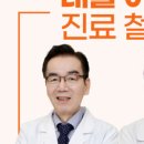 오세홍치과의원 이미지