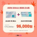 365데이안경콘택트 이미지