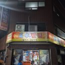 석수반점 | [대구 북구 복현동 / 석수반점] 영진전문대 간짜장 옛날탕수육 맛집 내돈내산