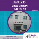 거창 | 강의 후기_거창적십자병원