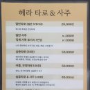 평우카복지매장 | [인천서구사주] 인생 고민 있을 때 딱! '헤라 타로' 상담 솔직 후기