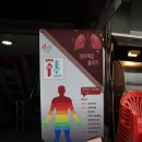 구월동찜질 :: 코로나예방 :: 근적외선으로 면역력 강화하기 &lt;다니힐링시스템&gt;