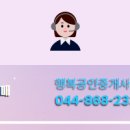 더행복공인중개사사무소 네이버블로그