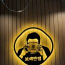 보배반점강릉 | 성수동중식 보배반점 성수점 방문 후기(강릉순두부짬뽕,간짜장,탕수육)