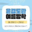 윤검도관 이미지