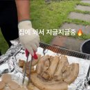 지글지글 이미지