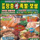 본점장충족발