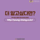 (주)영창시스템 이미지