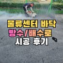왜관정비공장 | 대구 칠곡 왜관 콘크리트 커팅 수로 공사: 물류센터 바닥 균열 수리와 우수관 맨홀 시공