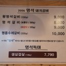 돈돈멍석숯불갈비