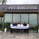 (주)펫노블레스 이미지