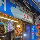 구남로41 | 1박 2일 KTX 타고 부산 여행 해운대 다녀온 후기 /곰장어 맛집 /상국이네 / W 웨딩 벡스코