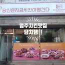 9797치킨