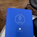수선사랑방한의원 네이버블로그