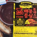 세븐일레븐 관악조원로점 | 10회차] 온정돈까스-세븐일레븐 콜라보 &#34;디지게 매운 등심 돈까스 도시락&#34; 후기 :) (가격, 구성, 맛 리뷰)