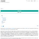 고씨우물 | 고구려 역사가 축소된 것이 아니라 한중역사를 쪽발이가 분리시킨 것.