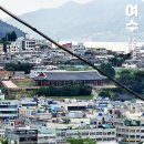 제영수산 | 여수 관광지 문화재 여행 여수 진남관 재개방 + 주차장