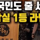 우츄진 - 송파구 올림픽로 240 | 우츄진