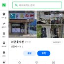 서연옷수선 네이버블로그