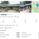 양동초교 | 경주 양동마을 방문 후기 - 경주 가볼만 한 여행지 추천