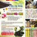 우명동 전통떡마을영농조합 이미지