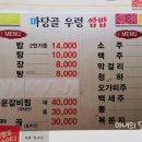 마당골우렁쌈밥 이미지