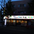 꽃돼지보쌈족발 이미지