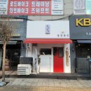 동경분식