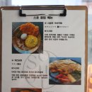 달빛로L | [세종/종촌동] 세종카레 "스폿" 스프카레 전문점 종촌동 맛집