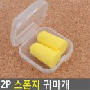 대성스폰지 이미지