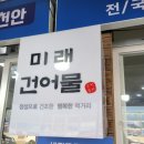 미래건어물 네이버블로그