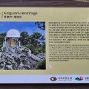 골굴사