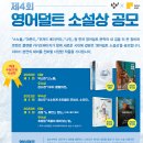 5월 4주 공모전 모음(영상/창업/금융/문학 등)