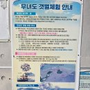 무녀도오토캠핑장 | 무녀도오토캠핑장 ㅡ 글림핑장 캠핑장, 무녀도 갯벌체험장