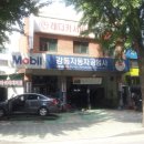H자동차공업사 이미지