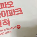 고척아이파크쇼핑센터 이미지