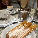 더X콘서트[부에노스아이레스의 카페] | [여행후기] 아르헨티나/부에노스아이레스 - 먹방/맛집 추천 - 양파피자, 츄러스 ⭐⭐⭐⭐⭐