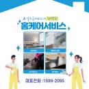 시립금호어린이집 | [알트로서비스]시립 고덕 금호어울림 어린이집 청소 생생후기!!