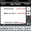 [아이폰4] 아이팟터치 아이폰 추천어플 - 트위터[twitter] App 이미지