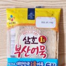 리더스할인마트상망점