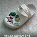 리틀프린트 신발네임택 후기｜실내화이름표 고민 끝! 유치원 준비물 추천