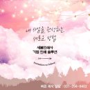 화성 봉담 카탈로그 인쇄소 새봄인쇄사 고객 감사 이벤트 : 안마의자, 삼텐바이미, 쇼케이스 냉장고